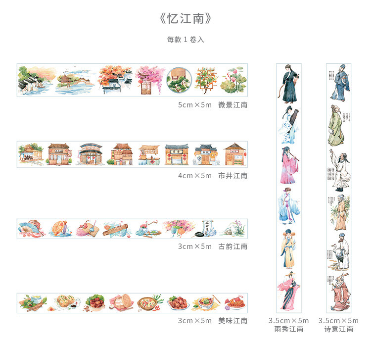 江南胶带